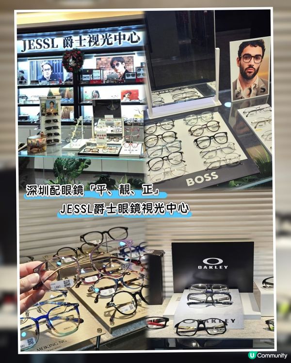 深圳配鏡價格合理