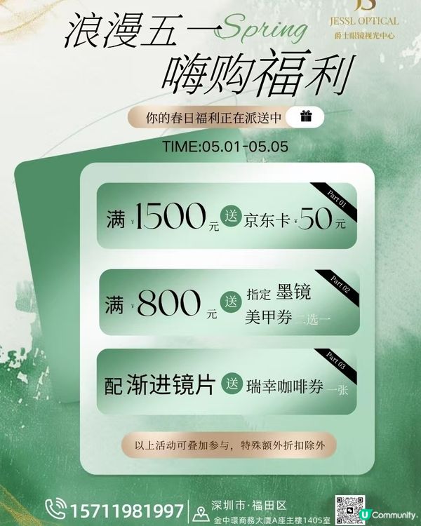 深圳配鏡價格合理