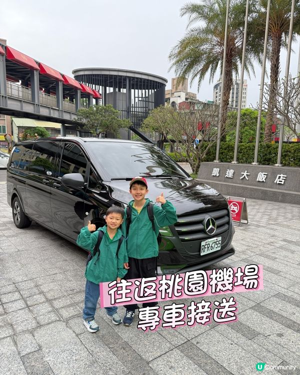 【 超方便機場專車接送服務 】 