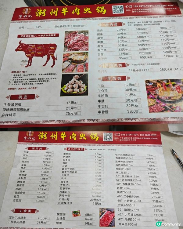 超預期！新鮮！好吃！人均$30「陳和記潮州牛肉火鍋」！