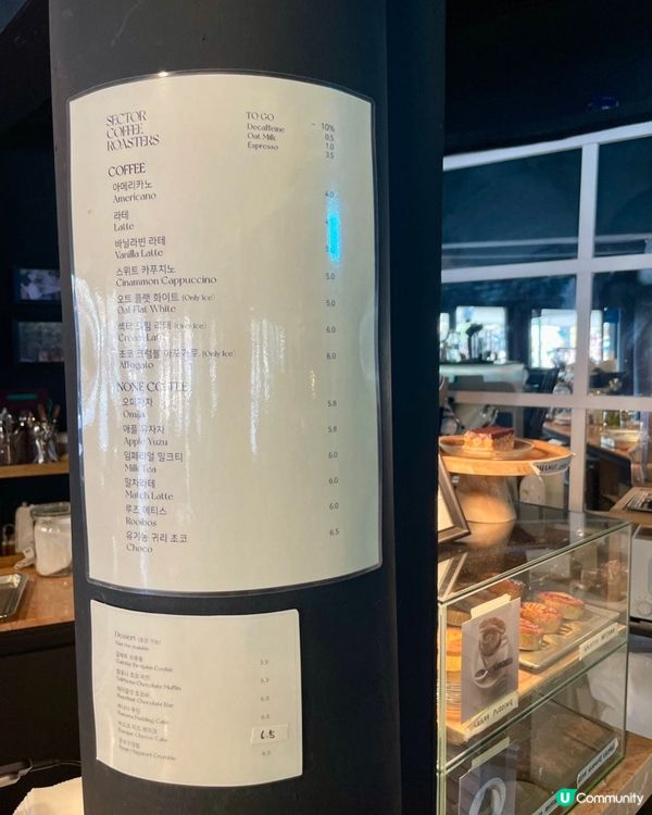 【🇰🇷首爾｜Sector Coffee】乙支路3街站附近