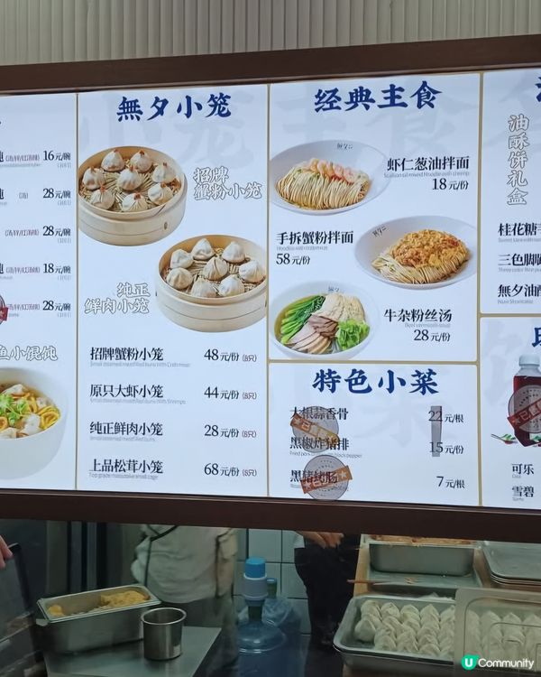 好味道😋無夕小籠