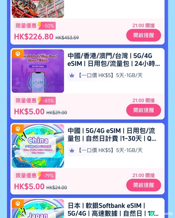 點樣可以用HK$99 可以搶到平價酒店優惠？