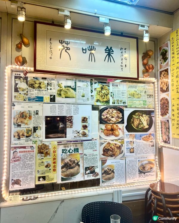 西營盤老字號中菜小館