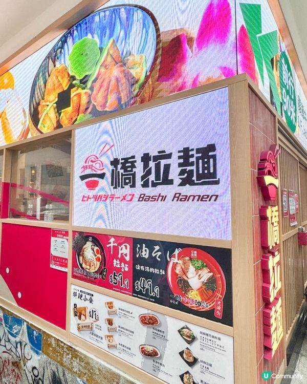 中環美食｜不用百元就吃得到的拉麵