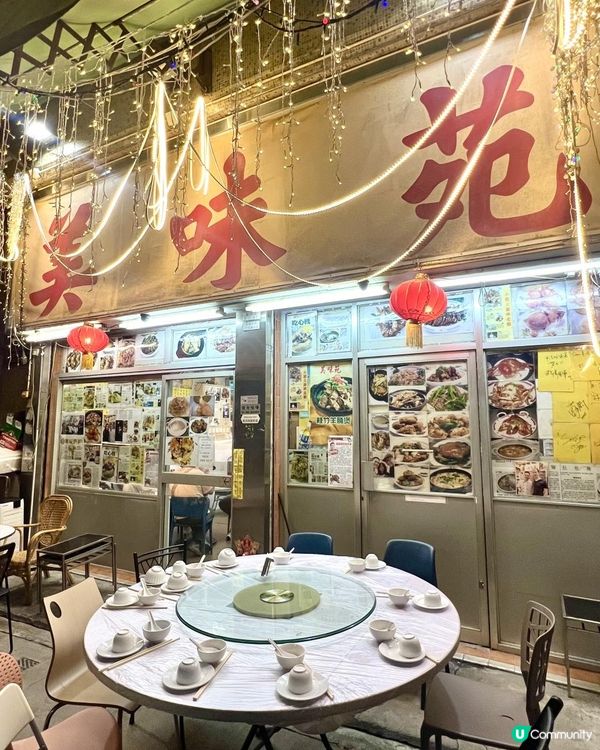 西營盤區老字號中菜小館