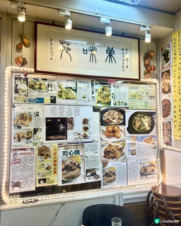 西營盤區老字號中菜小館