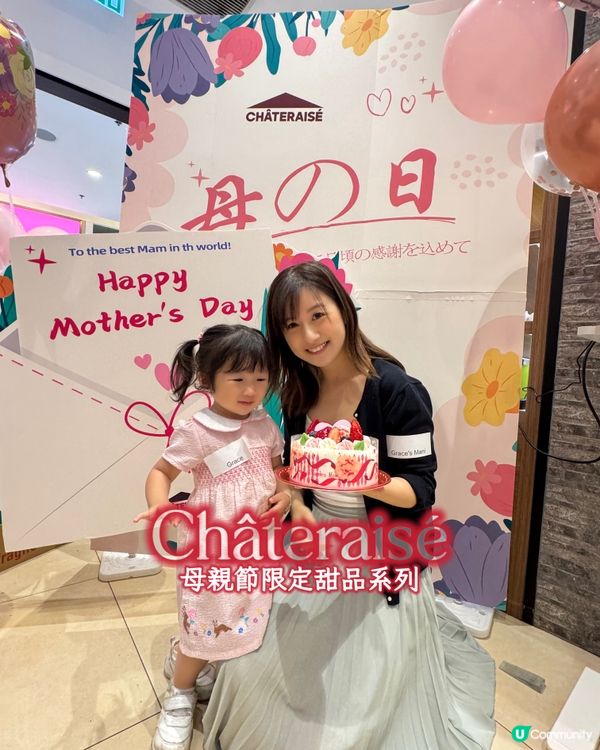 母親節甜品🍰  快啲預訂啦！