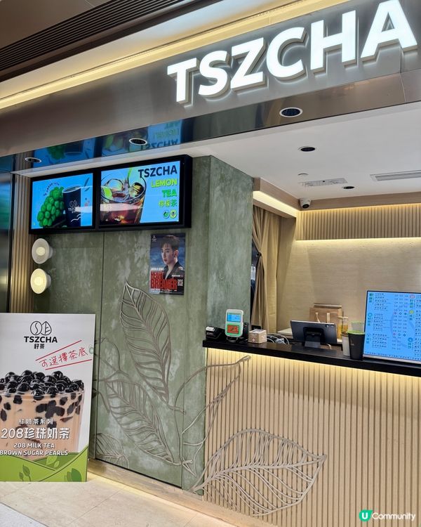 沙田新城市廣場新茶飲店🧋🍰