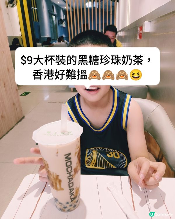 要在內地才會多喝！🙈