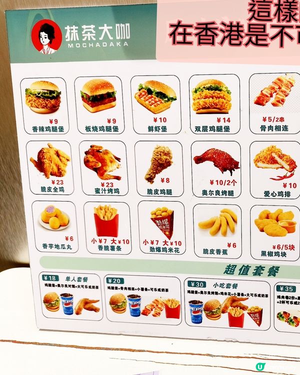 要在內地才會多喝！🙈