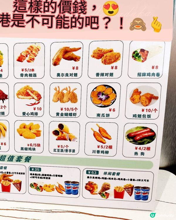 要在內地才會多喝！🙈