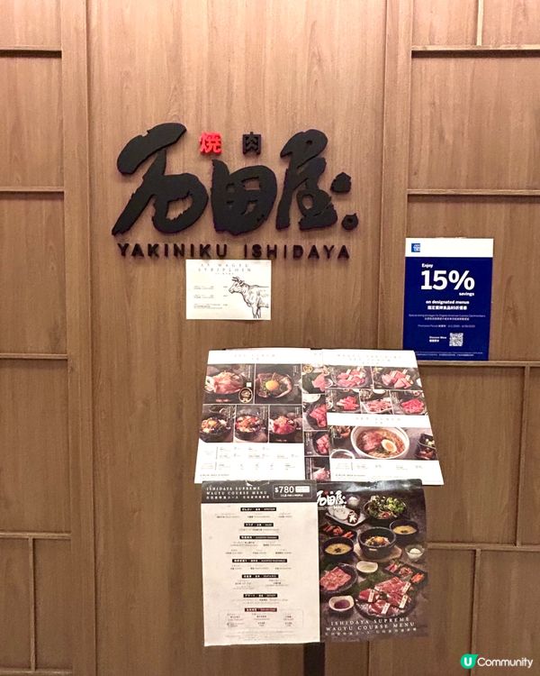 銅鑼灣燒肉新發現 🔥海景高質燒肉🏷️石田屋