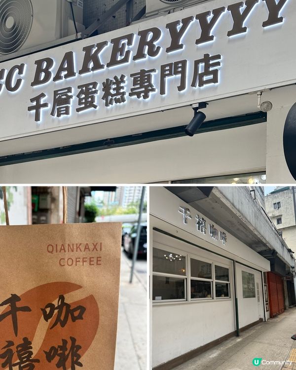 千層蛋糕🍰～推介