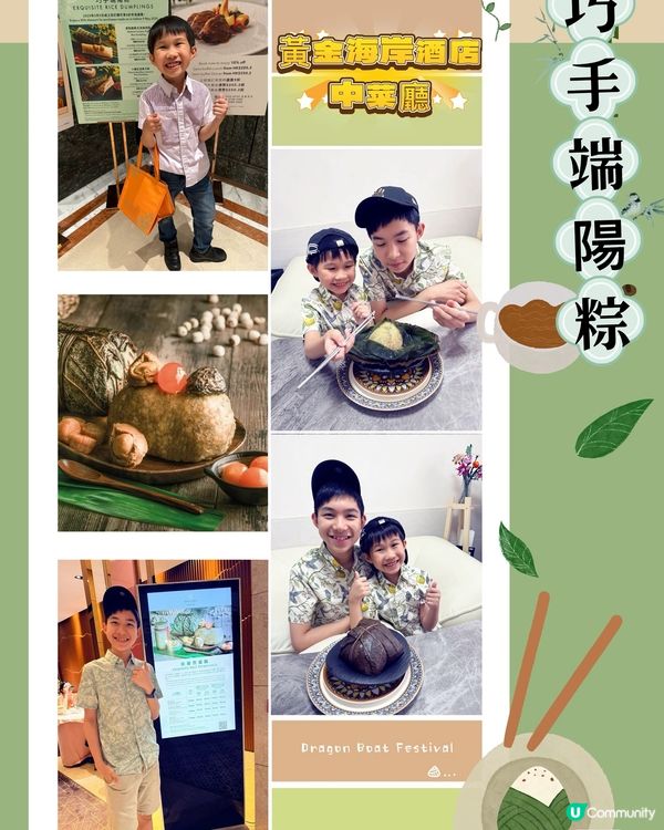 黃金海岸酒店巧手端陽粽早鳥優惠