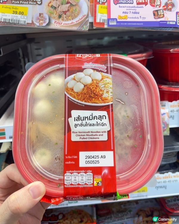 🇹🇭泰國7-11雞絲雞肉丸拌粉！一食上癮的平價神級即食麵