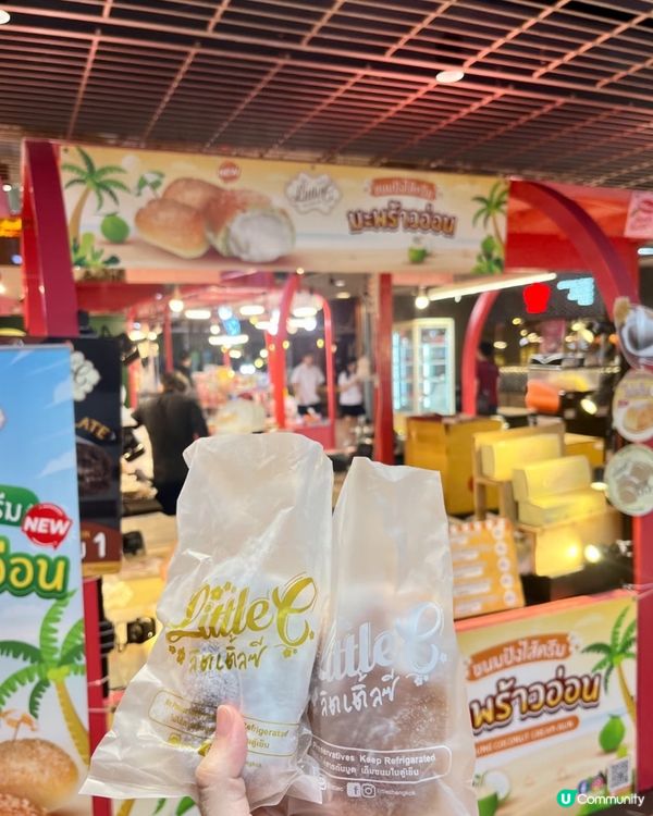 泰國🇹🇭必食 Little C 爆漿忌廉麵包‼️