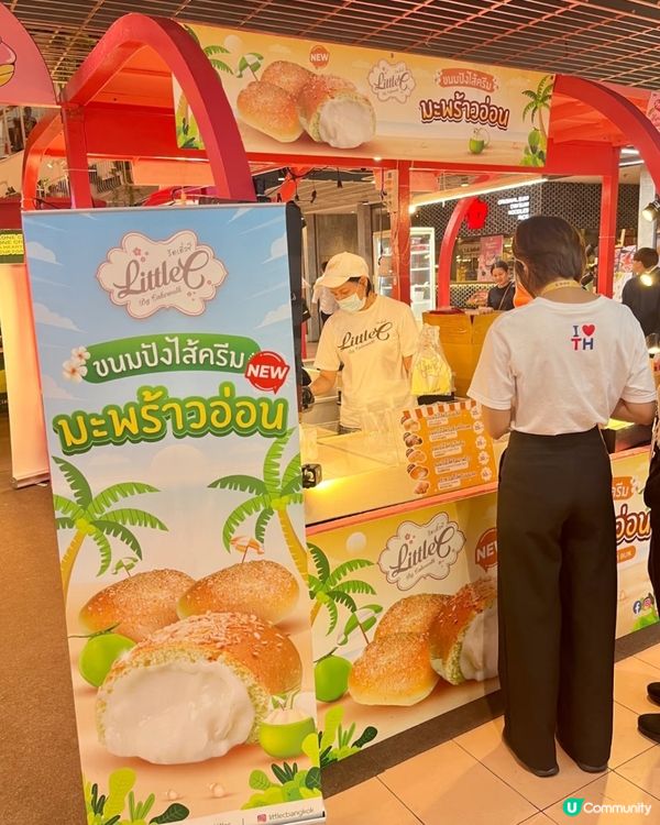 泰國🇹🇭必食 Little C 爆漿忌廉麵包‼️