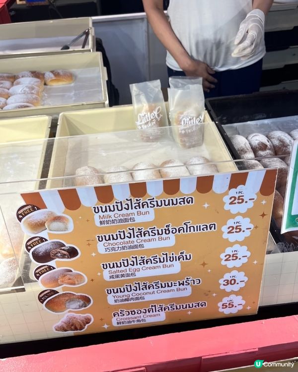 泰國🇹🇭必食 Little C 爆漿忌廉麵包‼️