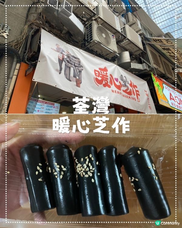 回憶系列～懷舊芝麻菲林卷