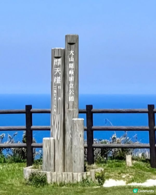 隱岐島