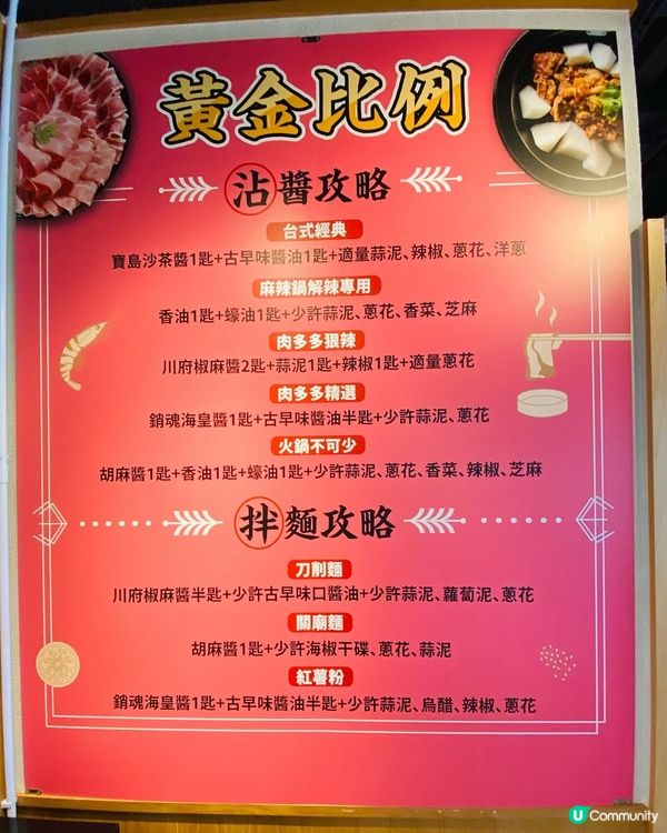 銅鑼灣➡️➡️➡️肉多多火鍋