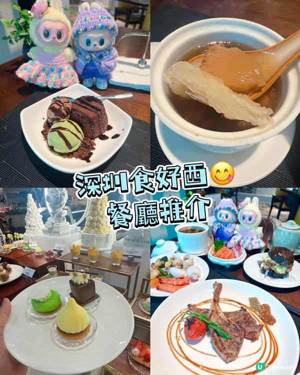 深圳食好西😋 餐廳推介