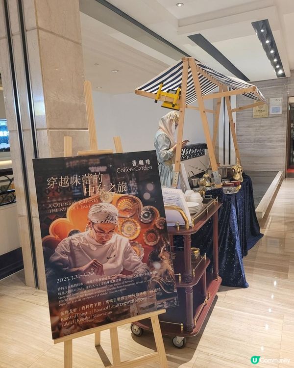 《環迴深圳》深圳難得清真自助餐 @ 香咖啡 ( 羅湖香格里拉 )