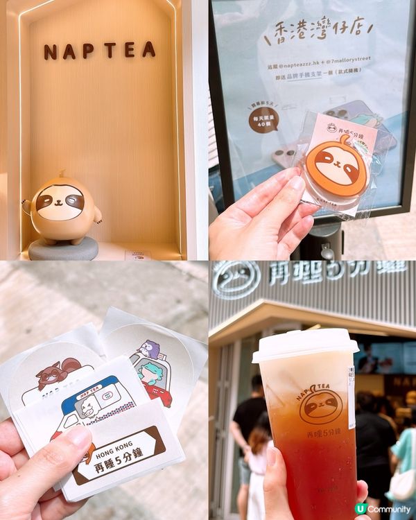 🎏極速開分店‼️【再睡5分鐘】第二分店選址灣仔🧋