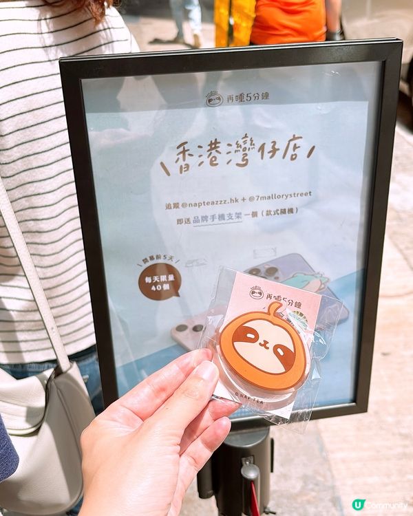 🎏極速開分店‼️【再睡5分鐘】第二分店選址灣仔🧋