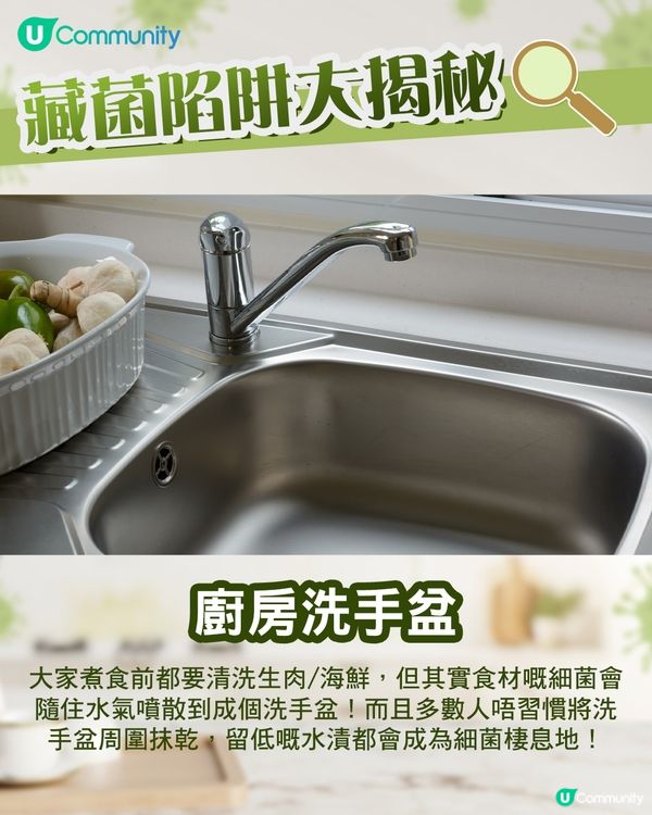 【家居4大藏菌陷阱】原來呢到仲污糟過廁所😨