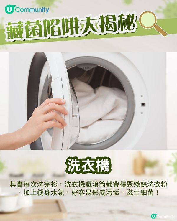 【家居4大藏菌陷阱】原來呢到仲污糟過廁所😨