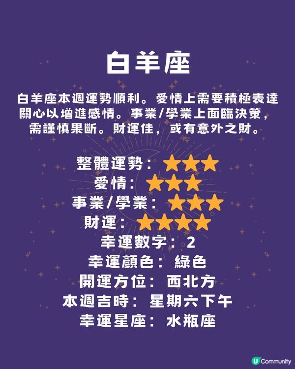 12星座本週運程(6/5-11/5)🌟