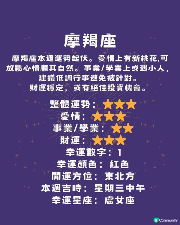 12星座本週運程(6/5-11/5)🌟