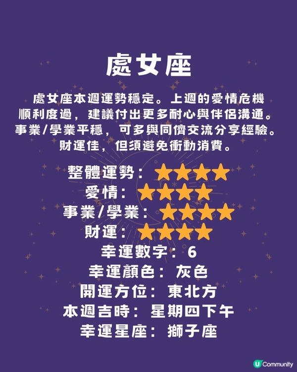 12星座本週運程(6/5-11/5)🌟