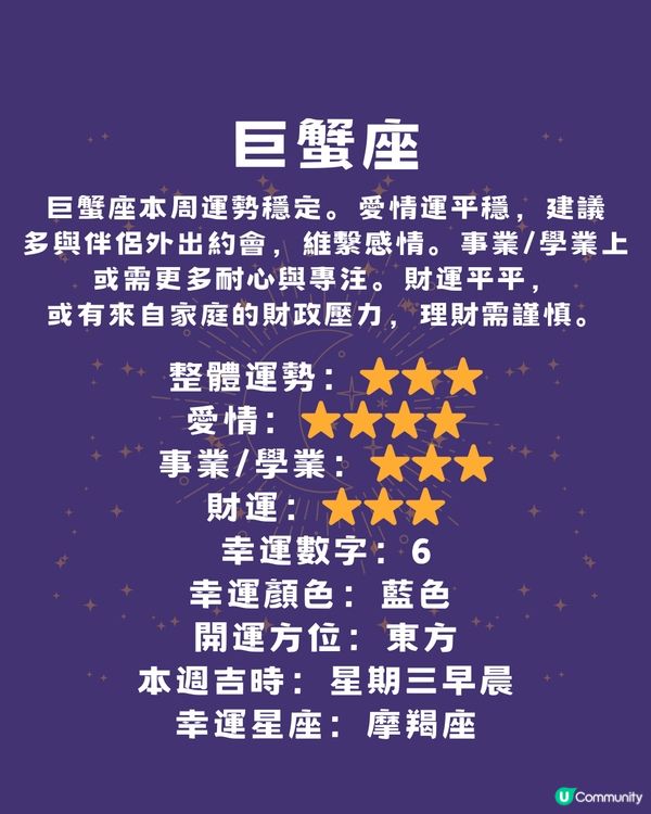 12星座本週運程(6/5-11/5)🌟