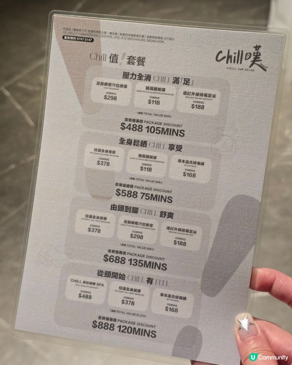 油麻地新開按摩店＜一按入魂＞