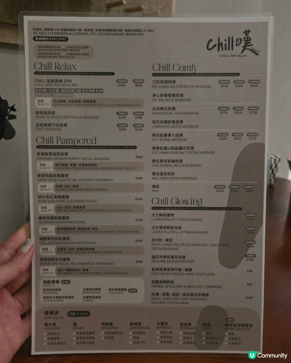 油麻地新開按摩店＜一按入魂＞