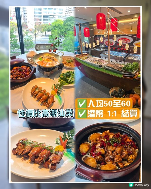 深圳新店人均¥50-60元✨️港幣與人民幣1:1匯率