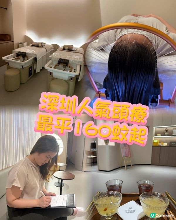 深圳南山區。舒適頭療