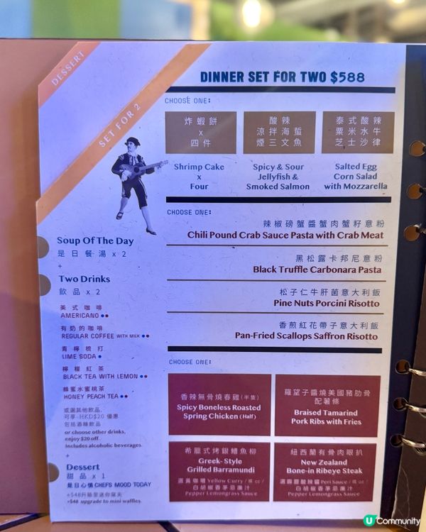 🌿高CP值創意西餐 $588晚市二人套餐