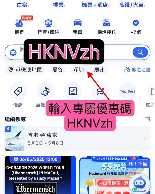 Hello Thailand 5.5 Mega Sale 