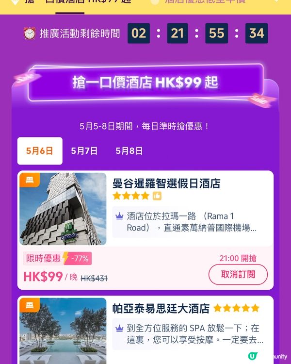 Hello Thailand 5.5 Mega Sale 