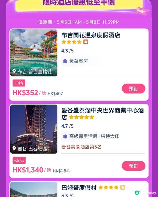 Hello Thailand 5.5 Mega Sale 