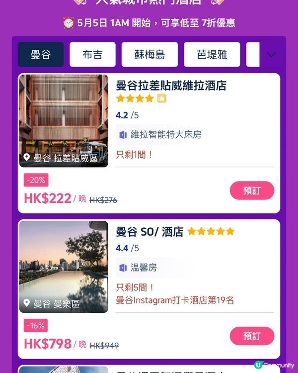 Hello Thailand 5.5 Mega Sale 