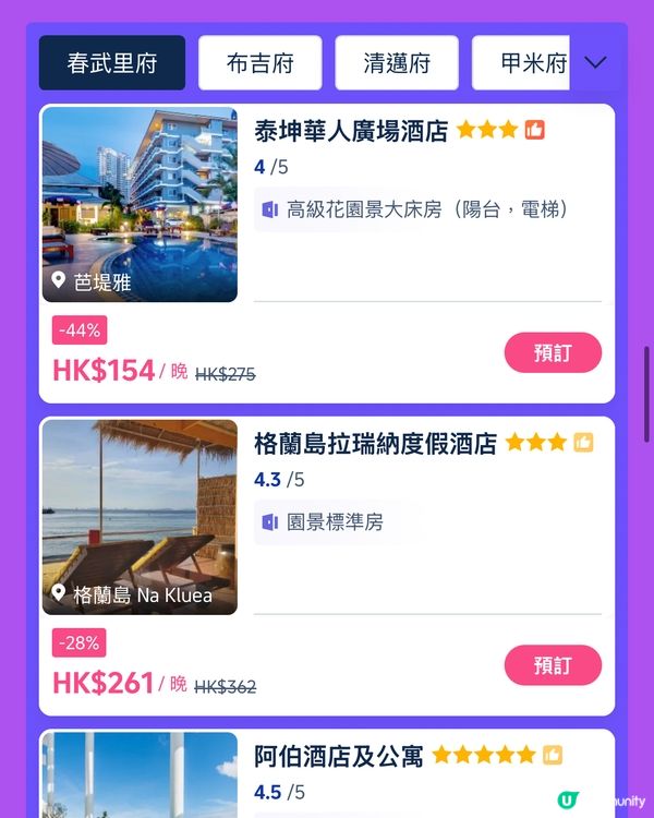 Hello Thailand 5.5 Mega Sale 