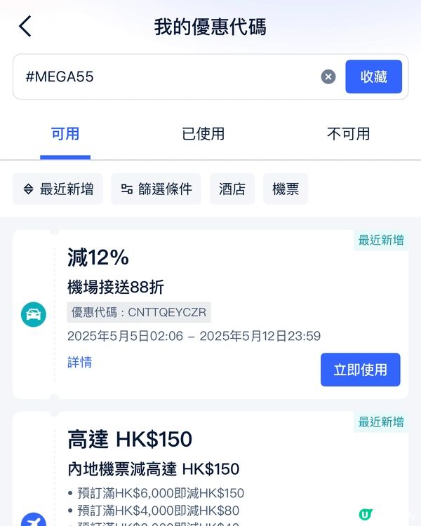 Hello Thailand 5.5 Mega Sale 