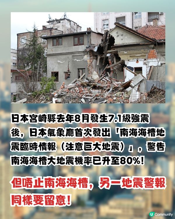不只南海海槽大地震！日專家警告注意另1巨大地震警報！兩年一次7級地震?!