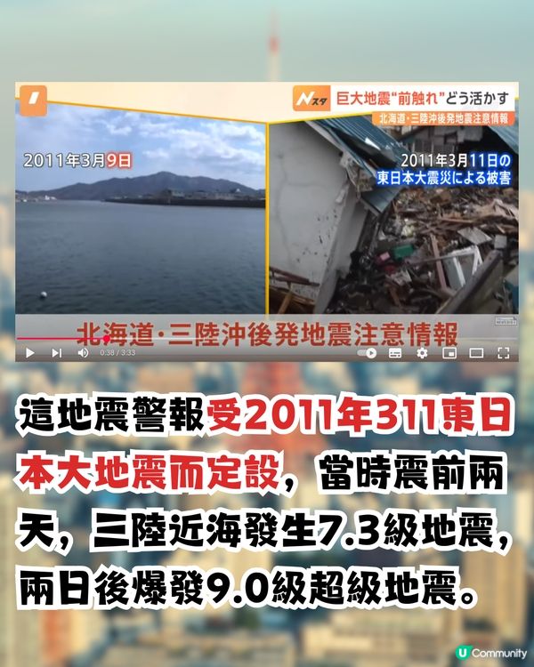 不只南海海槽大地震！日專家警告注意另1巨大地震警報！兩年一次7級地震?!