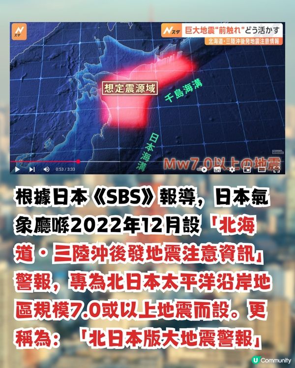 不只南海海槽大地震！日專家警告注意另1巨大地震警報！兩年一次7級地震?!